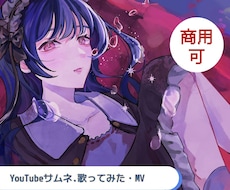 レイヤー分け対応！MV映えする1枚絵描きます イメージ1