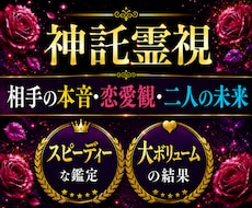 10ｈ以内鑑定◆彼の本音、恋愛観、二人の未来視ます どうすればこの恋愛成就する？◆霊視×タロット占いで不倫復縁も
