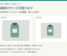 画像5枚のサイズと余白を整えます イメージ1