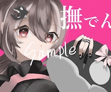 歌ってみた動画のサムネを作成をします イメージ1