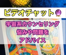 宇宙系カウンセリング★宇宙からのアドバイスをします ★あなたの悩みや問題をカウンセリングします。