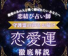 貴方と彼との運命を占います イメージ1