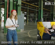 シンプルな動画編集限定!ワイプ等の挿入いたします 動画のカット～つなぎ・テロップ・ロゴ・ワイプ等 編集致します