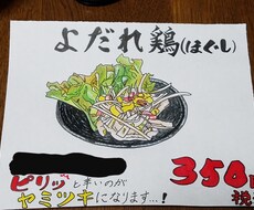 POP描きます イメージ1