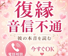 今すぐOK♪復縁相談します 想いが通じるようお手伝いします