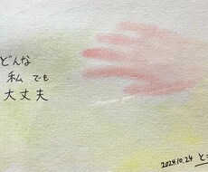心が整うやさしい対話セッションをします イメージ1