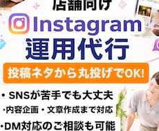 標準プラン 30日間 SNS運用代行します