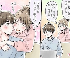 顔面中の下でも彼女、彼氏ができる方法教えます イメージ1