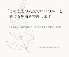 人生に迷いが出る理由を整理します イメージ1