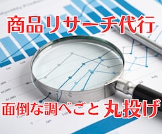 欲しい物のリサーチ・比較をし、おすすめを伝えます スマホやパソコンを買いたいけど何を買えばいいかわからない方へ