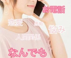 少しだけ誰かとお喋りしたい！それ叶えます イメージ1
