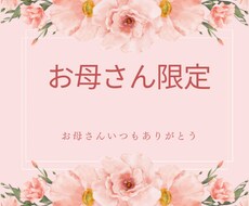 ママを応援！スピも学んだ薬剤師が心から寄り添います イメージ1