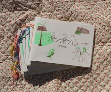 リソグラフ印刷のZINEをまるっとデザインします イメージ1