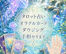 ご要望に合わせた占いをします イメージ1