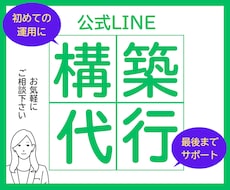 300社以上の広告担当の経験を活かして設定します 基本設定だけでも出来ることはたくさんあります！