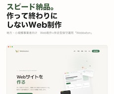 スマホ対応のLPを制作します（目安1週間〜）ます イメージ1