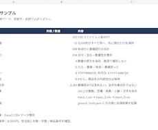 Excel・CSVの重複や表記ゆれを整理します イメージ1