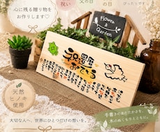 天然ヒノキに世界に一つのお名前入りポエム制作します イメージ1