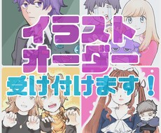 イラスト、アイコン依頼お受けします イメージ1