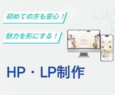 WordPressでホームページ・LPを制作します イメージ1