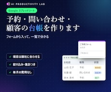 予約・問い合わせの台帳をスプレッドシートで作ります イメージ1