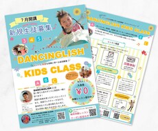 デザイン・印刷・納品までまるっとお受け致します 【先着３名様】チラシ7,000円!!女性目線で作成します