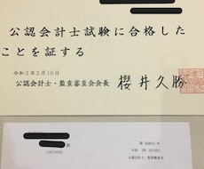 会計士試験の【毎日報告・週１面談】個別指導をします イメージ1