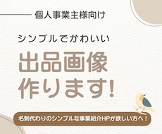 丸投げOK初心者も安心のWebサイト作ります イメージ1