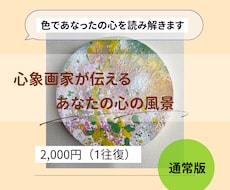 色であなたの心を解きほぐします イメージ1