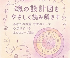 やさしく寄り添う星のメッセージをお届けします イメージ1