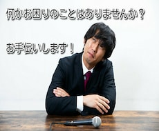元芸人がスピーチや出し物のアドバイスをします 一緒に考えよう！あなたの熱意はきっと伝わる！