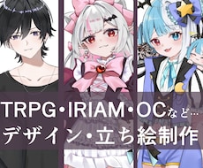立ち絵イラストをデザイン・作成致します イメージ1