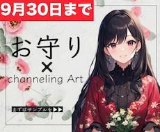 進展させたい時のお守り♡おふたりの調和を描きます 不安な時、仲直りしたい時、2人のエネルギーを見て安心♡自信！