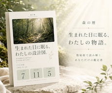 生まれた日に眠る才能を数秘術で読み解きます イメージ1