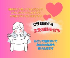 誰にも言えない恋の悩み、優しくお聞きします イメージ1