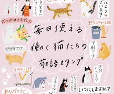 あなたのねこちゃんのLINEスタンプつくります イメージ1