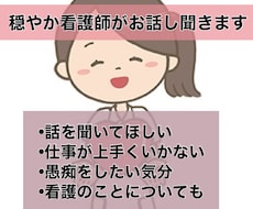 いつも笑顔の穏やかナースがお話伺います イメージ1