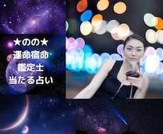 当たる占い運命宿命鑑定いたします イメージ1