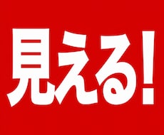 見える！と驚くFXチャート設定教えます イメージ1