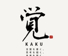 モヤモヤをワクワクに！魔法の棚卸しセッションします 「次に何をすればいい？」が明確に。迷いが自信に変わる60分