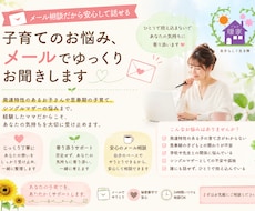 発達特性っ子ママがメッセージでお悩みを聞きします 「わかってもらえない...」に寄り添う発達っ子ママ相談