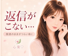 追いLINEして後悔する前に恋の不安を吐き出せます 嫌われた？冷めた？と考えすぎてしまう夜、そのまま話して大丈夫