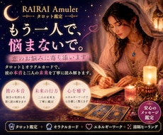 もう一人で悩まないで。恋のお悩みに寄り添います イメージ1