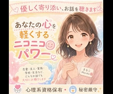お話、悩み、ご相談、なんでも承ります イメージ1