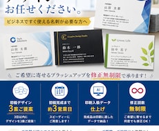 ビジネス名刺お任せください。デザインいたします イメージ1
