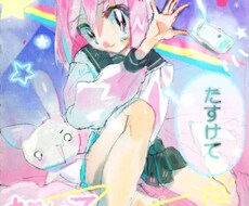 きらきらSNSアイコンイラスト描きますます イメージ1