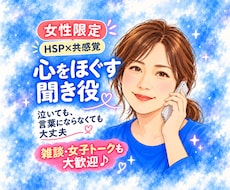 HSP×共感覚の私があなたの心を受け止めます イメージ1