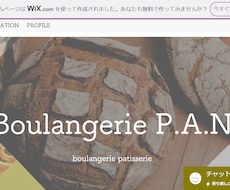 wixでおしゃれで使えるHPデザイン制作します 簡単無料wixであなただけの魅力が伝わるHPを