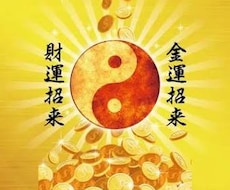 現在の金運を霊視し、お金のエネルギー健康診断します 豊かさを受け取る器・お金のブロックを霊視解除、ヒーリング