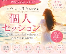 シンプルに個人セッションをします イメージ1